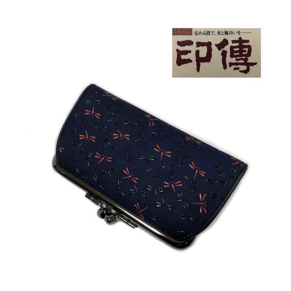 印傳屋　甲州印伝　親子がま口財布　がま口　トンボ　蜻蛉 印伝 印傳屋 親子がま口財布 ガマ口 トンボ柄 紺地赤黒漆 鹿革 雑貨