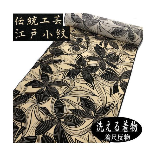 反物 和装コート 未仕立て 黒色 美こま 花弁幾何学紋意匠 正絹 12594 kyoubi-2_kt-003