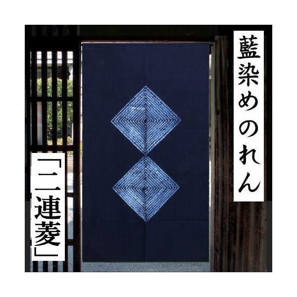 藍染しぼり　のれん　2枚 imgrc0089264576.jpg