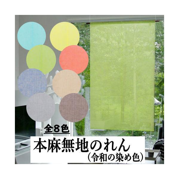 お値下げ！本麻暖簾　ひまわり お値下げ！本麻暖簾 ひまわり