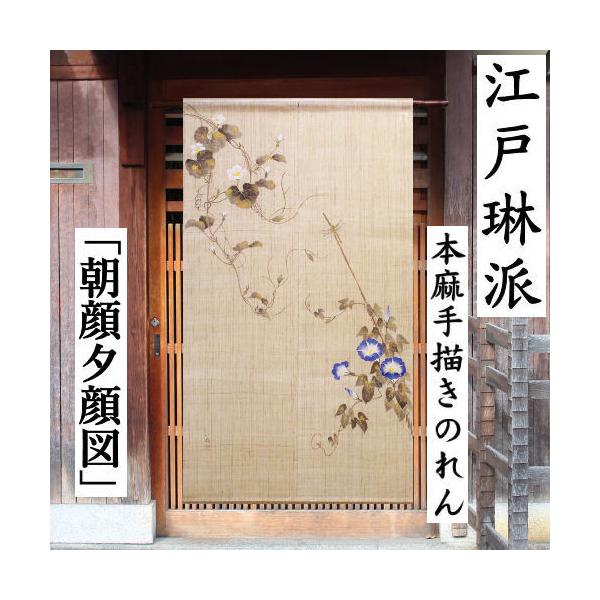 手描き麻暖簾【朝顔】手染 のれん 巾85×151cm　一点物　古布　アンティーク 手描き麻暖簾【朝顔】手染 のれん 巾85×151cm 一点物 古布