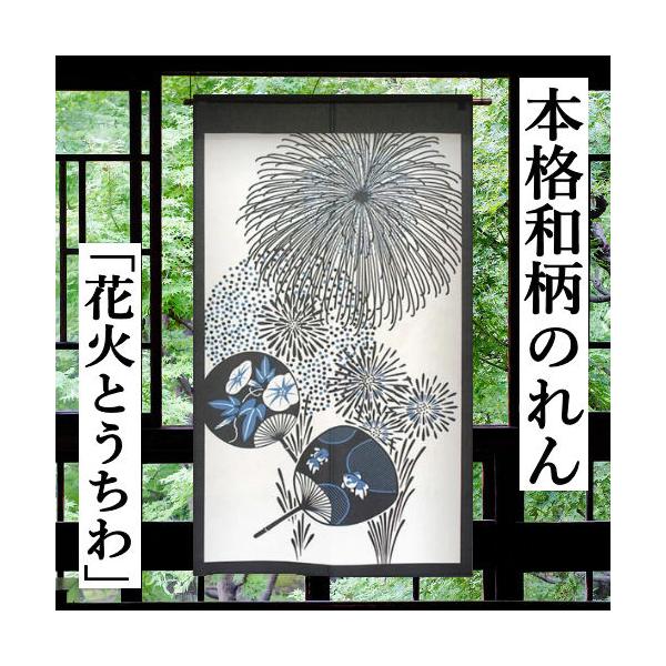 和風のれん 花柄 波模様 黒 和風のれん 花柄 波模様 黒