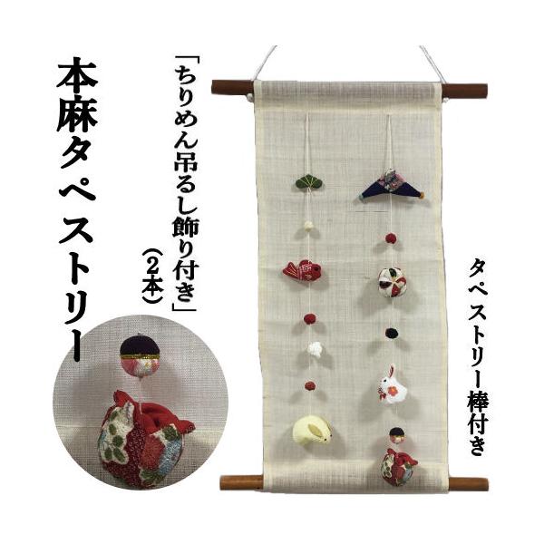 145 マチャケ　うさぎタペストリー　吊るし飾り　古布 145 マチャケ うさぎタペストリー 吊るし飾り 古布 145 マチャケ