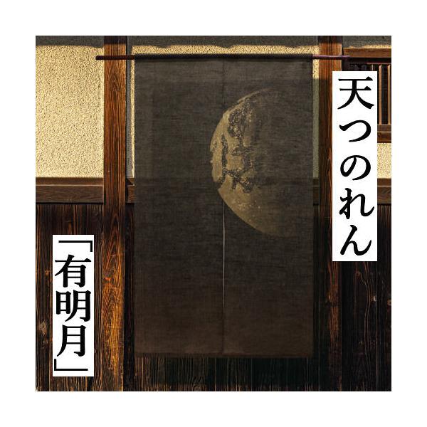 ✨美品✨のれん暖簾 おたふく お多福 笑福凧 商売繁盛 タペストリー 麻 手描き n303.jpg