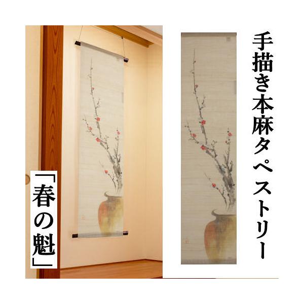 ✨美品✨のれん暖簾 おたふく お多福 笑福凧 商売繁盛 タペストリー 麻 手描き 麻タペストリー 「招き猫」 細タペ 洛柿庵 おもり付き 本麻 京都