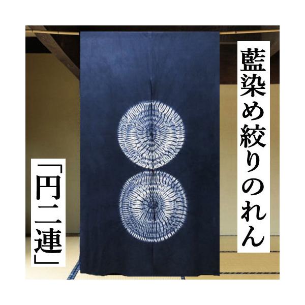 のれん 黒 ハンドメイド 暖簾 短のれん カーテン 芹沢銈介 風の字文 紺 綿100％ 90cm