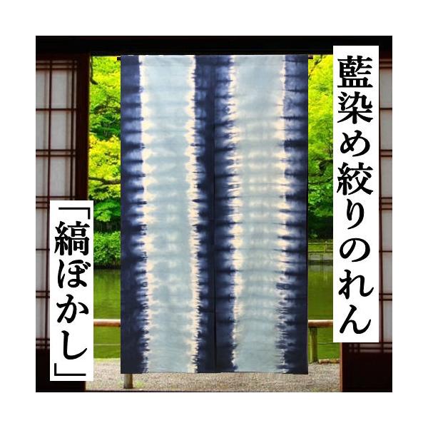 藍染しぼり　のれん　2枚 楽天市場】のれん 藍染め絞りのれん 円二連 絞り ロング丈 藍