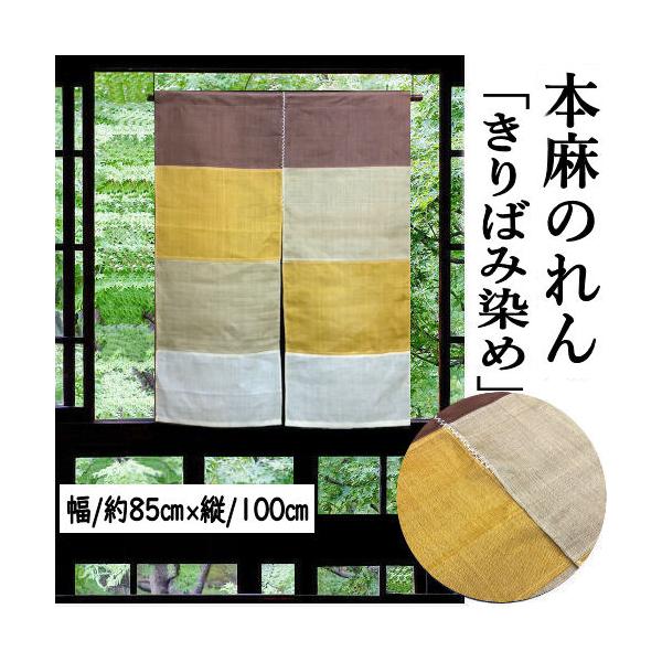 新品♥️麻のれん 天然草木染め♥️絞りひょうたん柄♥️箱あり 0400015449052-1?$VS_1500$