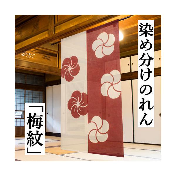 万葉舎 刷毛染めのれん ひょうたん（カラシ） 新品未使用 のれん