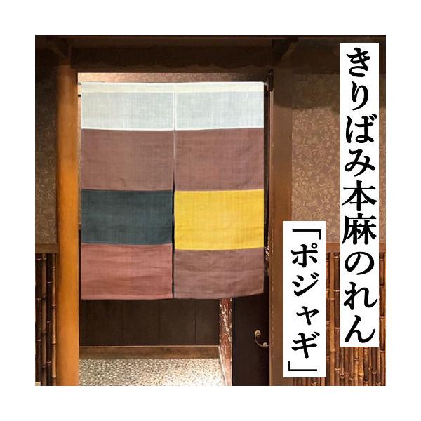 能登•近江•越後上布のポシャギ風タペストリー 能登•近江•越後上布のポシャギ風タペストリー 能登•近江•越後上