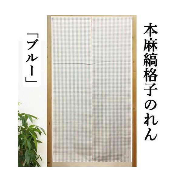 麻100% 暖簾 麻100%手描き暖簾 〈藍染 羅仙絞り〉 | 京都亀岡・匠がいる寝暮
