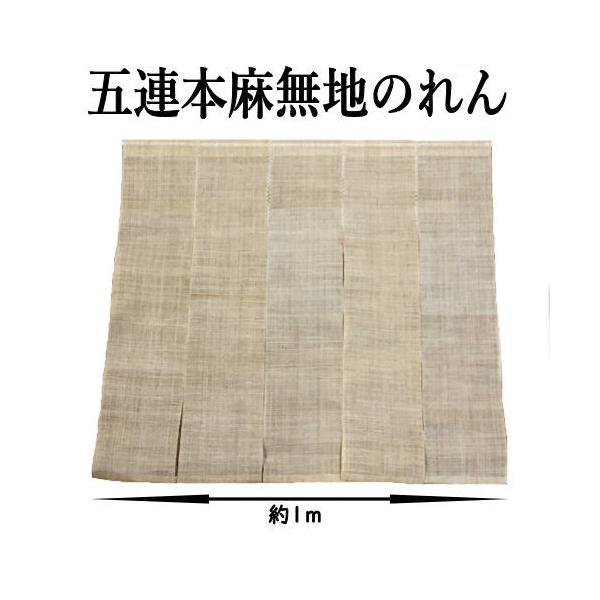 麻製の編み込みデザインのれん 約90cm幅 kyoubi-2_n-974