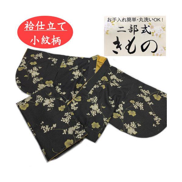 二部式 着物 洗える 袷 黒 L 普段着 女性用 レディース 母の日 敬老の日 誕生日 プレゼント 洗える着物 プレタ着物 二部式きもの 単品 帯不要 :nb-001:和雑貨の店京美2号店 - 通販 - Yahoo!ショッピング 二部式 着物 洗える 袷 黒 L 普段着 女性用 レディース 母の日 敬老の日 誕生日 プレゼント 洗える着物 プレタ着物 二部式きもの 単品 帯不要 :nb-001:和雑貨の店京美2号店 - 通販 - Yahoo!ショッピング