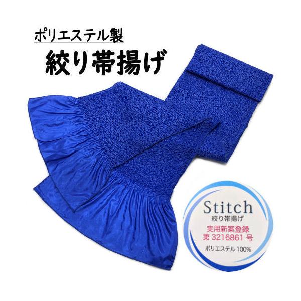 お仕立て上り【総絞り振袖◆鶴】➕帯・ポリ襦袢・着付け小物類 お仕立て上り【総絞り振袖◇鶴】➕帯・ポリ襦袢・着付け小物類