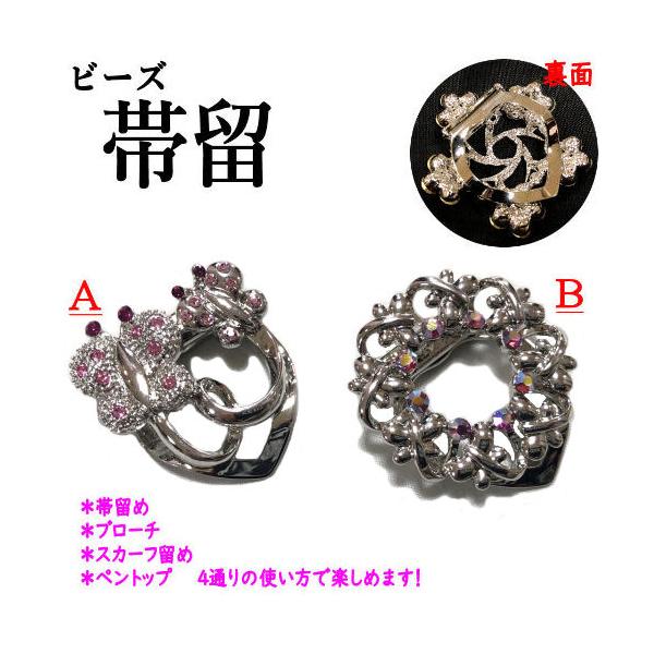 アクセサリーまとめ売り指輪／ネックレス／帯留／ブローチ風 小物などいろいろセット kyoubi-2_ok-023