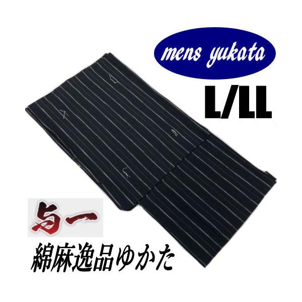 ゆかた 浴衣 ユカタ Lサイズ ホワイト✖️ブラック L 浴衣単品販売 サイズL ゆかた 浴衣 ユカタ Lサイズ ホワイト✖️ブラック L 浴衣単品販売