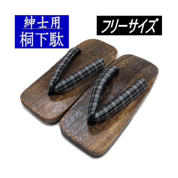 商品名　紳士用下駄・焼桐ゲタ・男物サイズ／寸法　フリーサイズ　　長さ　約２６ｃｍ　　巾　　約１２ｃｍ　　適応サイズ/約２５ｃｍ〜約２６．５ｃｍ素材／材質　鼻緒　日本生地　綿１００％　裏底　ＥＶＡ使用　台　　桐　製品製造　中国その他商品説明浴...