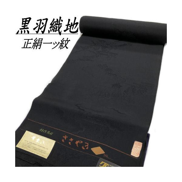 最高級のスーパー 反物 コート地 紬 格子文様 羽尺 正絹 茶緑色 未