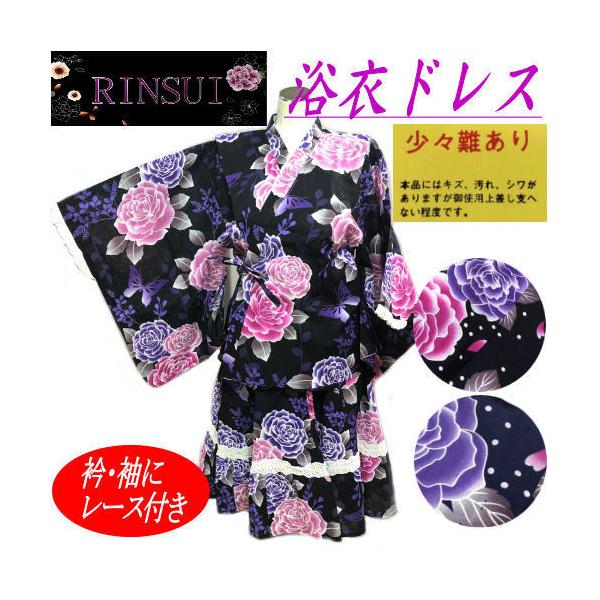訳あり特価品】 浴衣ドレス レース付き レディース ゆかたドレス 訳あり特価品】 浴衣ドレス レース付き レディース ゆかたドレス