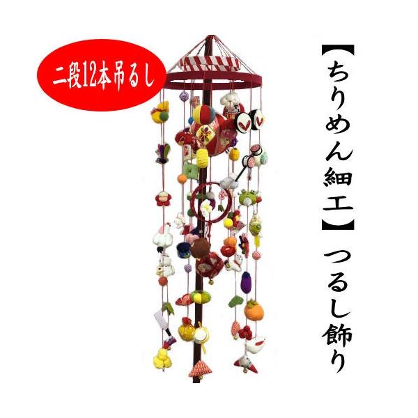 ちりめん細工 吊るし飾り 吊るし雛 (2) kyoubi-2_tk-025