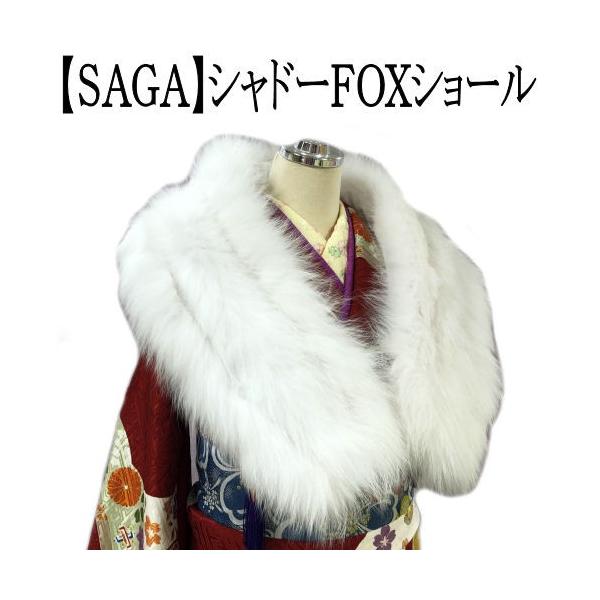 シャドーフォックスショール 最高級sagaブランド 振袖用 毛皮ストール 振袖用ショール Foxマフラー ストール 和服 成人式 卒業式 結婚式 振袖 Buyee Buyee Japanese Proxy Service Buy From Japan Bot Online