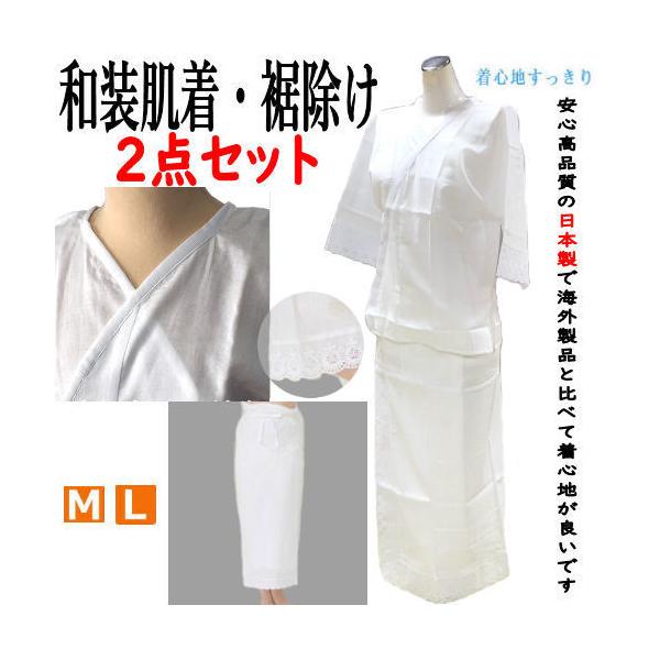 半襦袢　お裾除けセット 170941291.jpg?cmsp_timestamp=