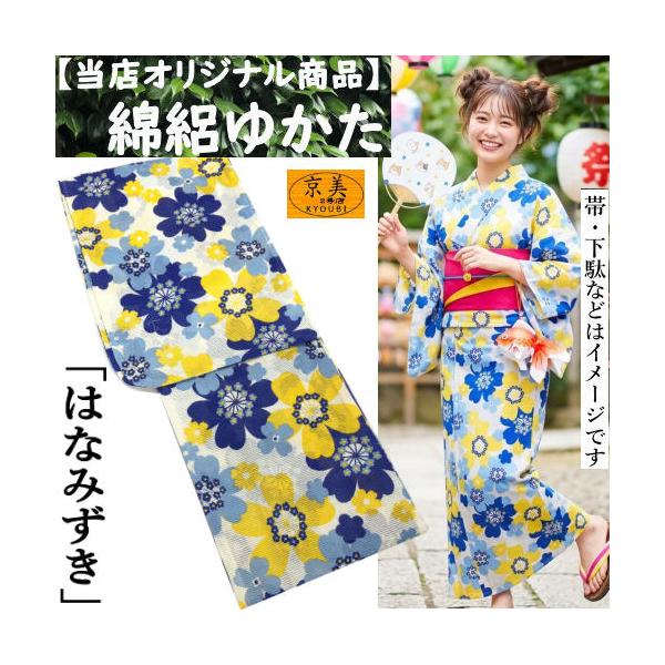 ゆりのはな　綿絽　浴衣　夏物　菊花縦間道　青色系　綿　D403　ゆかた ゆかた 綿絽浴衣 浴衣 花水木 ホワイト ブルー お仕立て上がり 綿呂