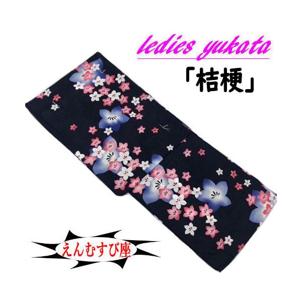 【べるみさま専用】浴衣 えんむすび座【桔梗と撫子】 べるみさま専用】浴衣 えんむすび座【桔梗と撫子】 - メルカリ