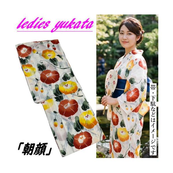 ◆ノー皺加工最高級クールパス使用◆花踊る蒼朝顔うるわし古典夏浴衣 ゆかた 朝顔柄 浴衣 古典柄 仕立て上がり 白地 あさがお 涼夏あそび