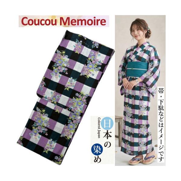 ゆかた レディース CoucouMemoire 浴衣 日本の染め 綿浴衣 変り織生地