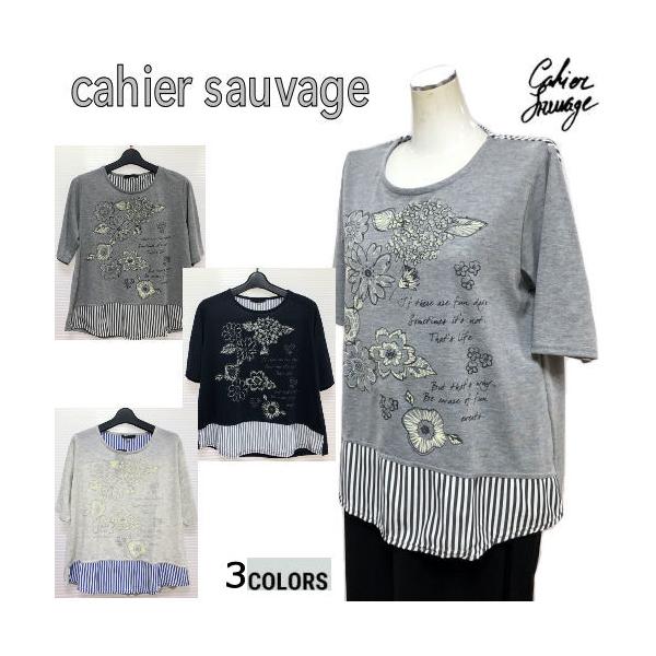 カットソー cahier sauvage レディース 5分袖 花柄 涼しい 夏 3色 