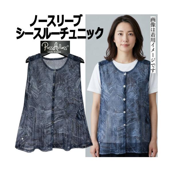 ノースリーブチュニック シースルー ベスト デニム風 ブラウス ジレ