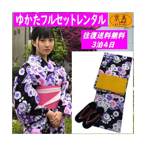商品名ゆかたフルセットレンタル「蝶々に四季花柄」　【当店オリジナル】レンタル期間３泊４日(商品はご着用日の２日前に到着するよう発送致します。)サイズフリーサイズ身丈／１６５センチ・袖丈／４９センチ・裄／６７センチ対応身長／約１５２センチ〜１...
