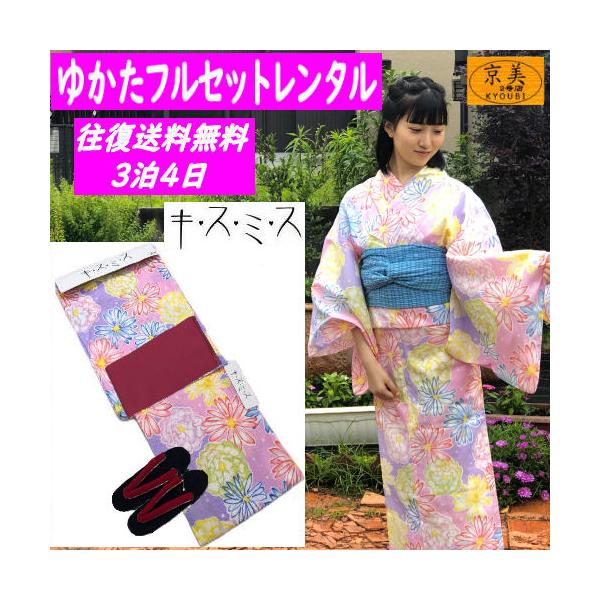 商品名ゆかたフルセットレンタルブランド「キスミス」レンタル期間３泊４日(商品はご着用日の２日前に到着するよう発送致します。)サイズフリーサイズ身丈／１６５センチ・袖丈／４９センチ・裄／６８センチ対応身長／約１５５センチ〜１６８センチ（※適応...