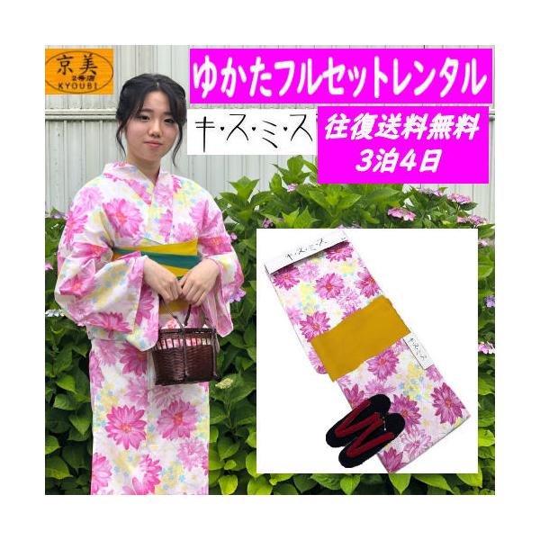 商品名ゆかたフルセットレンタルブランド「キスミス」レンタル期間３泊４日(商品はご着用日の２日前に到着するよう発送致します。)サイズフリーサイズ身丈／１６５センチ・袖丈／４９センチ・裄／６８センチ対応身長／約１５５センチ〜１６８センチ（※適応...