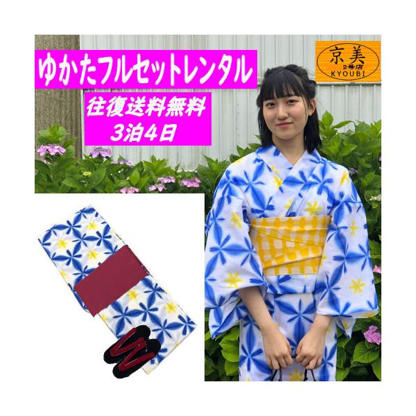 商品名ゆかたフルセットレンタル「雪花絞り調柄」　綿麻浴衣レンタル期間３泊４日(商品はご着用日の２日前に到着するよう発送致します。)サイズフリーサイズ身丈／１６３センチ・袖丈／４９センチ・裄／６８センチ対応身長／約１５２センチ〜１６５センチ（...