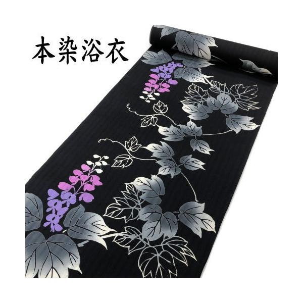 浴衣 反物 未仕立て 教材用 黒 古典柄 藤の花 和風 綿 本染浴衣