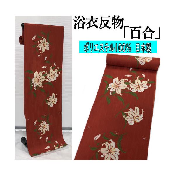 #Y-- 68　未仕立て　高級本染め　浴衣生地一反物　日本製　ハンドメイド生地 kyoubi-2_yt-065