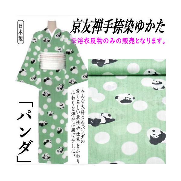 ◆期間限定値下げ！新品】京友禅手捺染ゆかた 浴衣反物 白地 綿 女性 夏 着物 楽天市場】[ 京友禅手捺染 ］浴衣 洗える ゆかた - フワラー（白