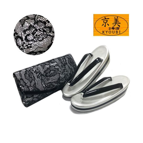 草履バッグセット レースビーズ 黒 シルバー クラッチバッグ