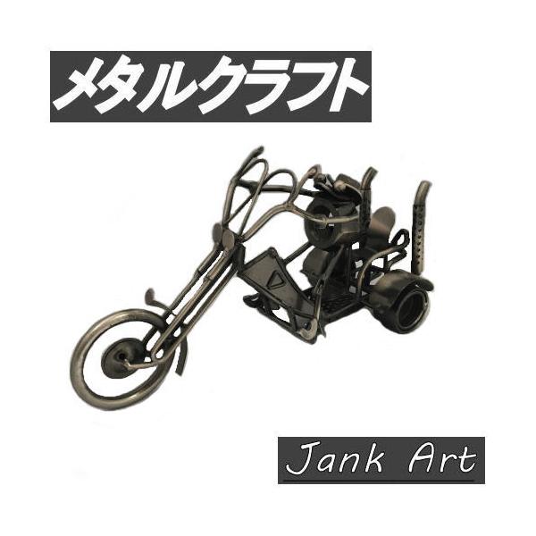 カエル　メタルクラフト　音楽隊　メタルアート　バイク カエル メタルクラフト 音楽隊 メタルアート バイク