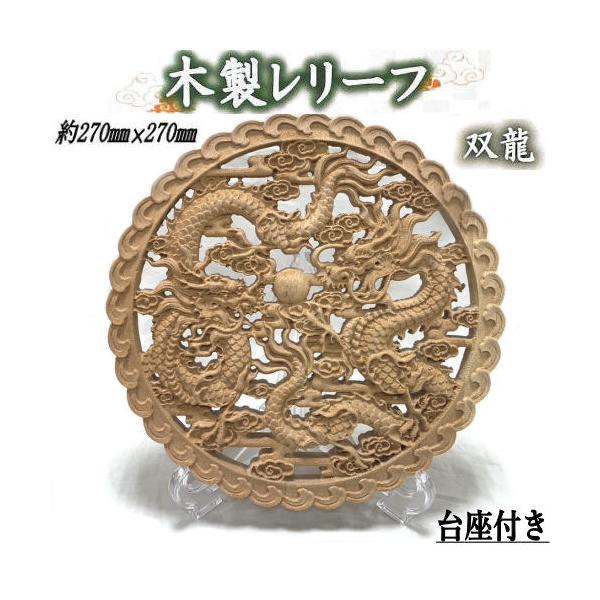 翡翠製ドラゴン像 木製台座付き kyoubi-2_zak-208