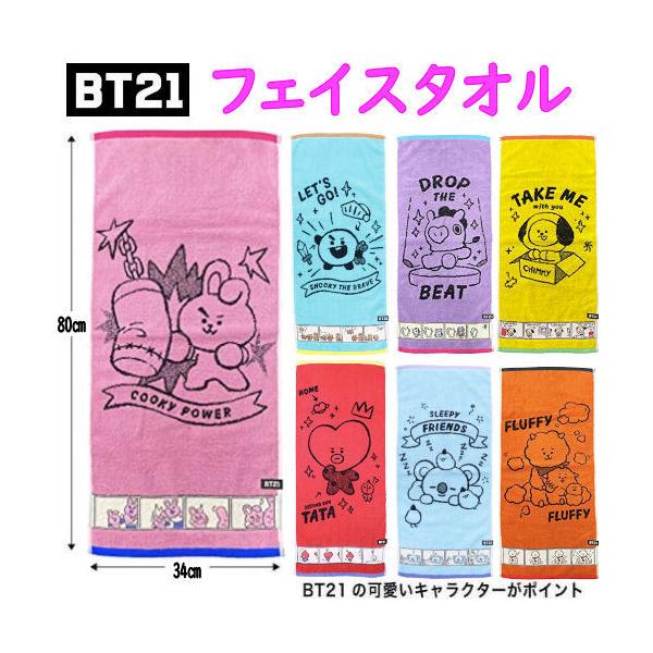 BTS フェイスタオル確認用 BTS フェイスタオル確認用 bt21 タオル」の人気商品一覧 | 安い