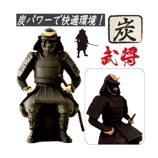 武将 侍 炭物語 炭の置物 炭武将 消臭 癒し 高さ約15cm サムライ 甲冑