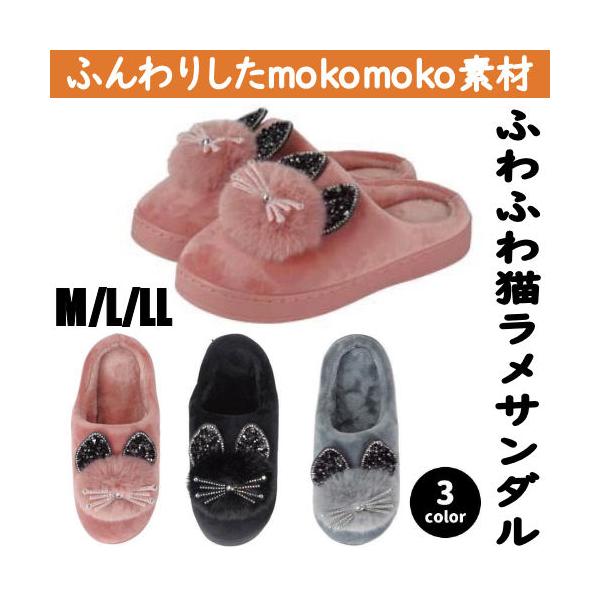 ルームシューズ ふわふわ スリッパ ボア ルームサンダル Ｍ/L/LL 猫 ネコ ねこ 滑り止め 暖かい 耳付き もこもこ 室内履き かわいい ブラック グレー ピンク