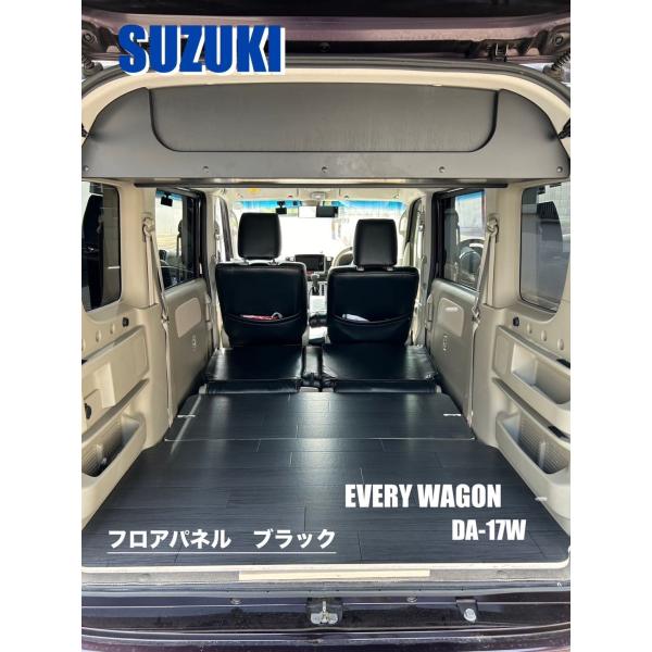エブリィワゴン DA-17W フロアパネル ブラック 床マット 車中泊 軽バン
