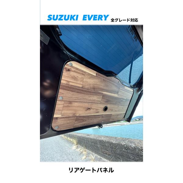 スズキ　エブリィ　エブリィワゴン　リアゲートパネル　軽バン　車中泊　送料無料 リアゲートパネル エブリィワゴン エブリィバン DA17 全グレード