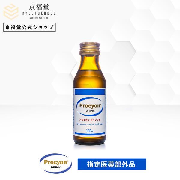【内 容 量】100mL【販 売 名】プロキオン ドリンクS指定医薬部外品 ビタミン含有保健剤 MADE IN JAPAN※滋養強壮剤です。精力剤ではありません