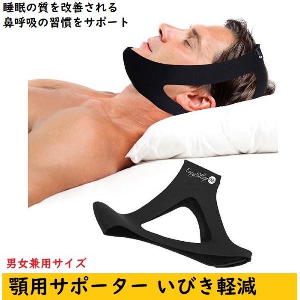 注意：新しいデザインにより商品はリニューアルされたことがございます。　　　ご了承くださいませ。鼻がつまっているときのご使用はお控え下さい。正しい鼻呼吸の習慣をサポートします。口呼吸に起因する咽頭炎などの状況を防ぎます。顎サポーターにより、睡...