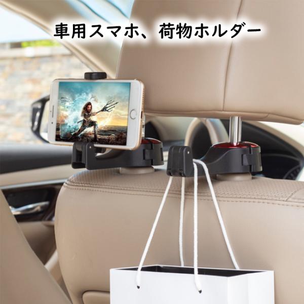 スマホホルダー 車用 後部座席用 スマホ 車用スマホホルダー 車載ホルダー 荷物ホルダー ヘッドレスト ホルダー youtube 動画鑑賞 車用ホルダー 動画 アニメ